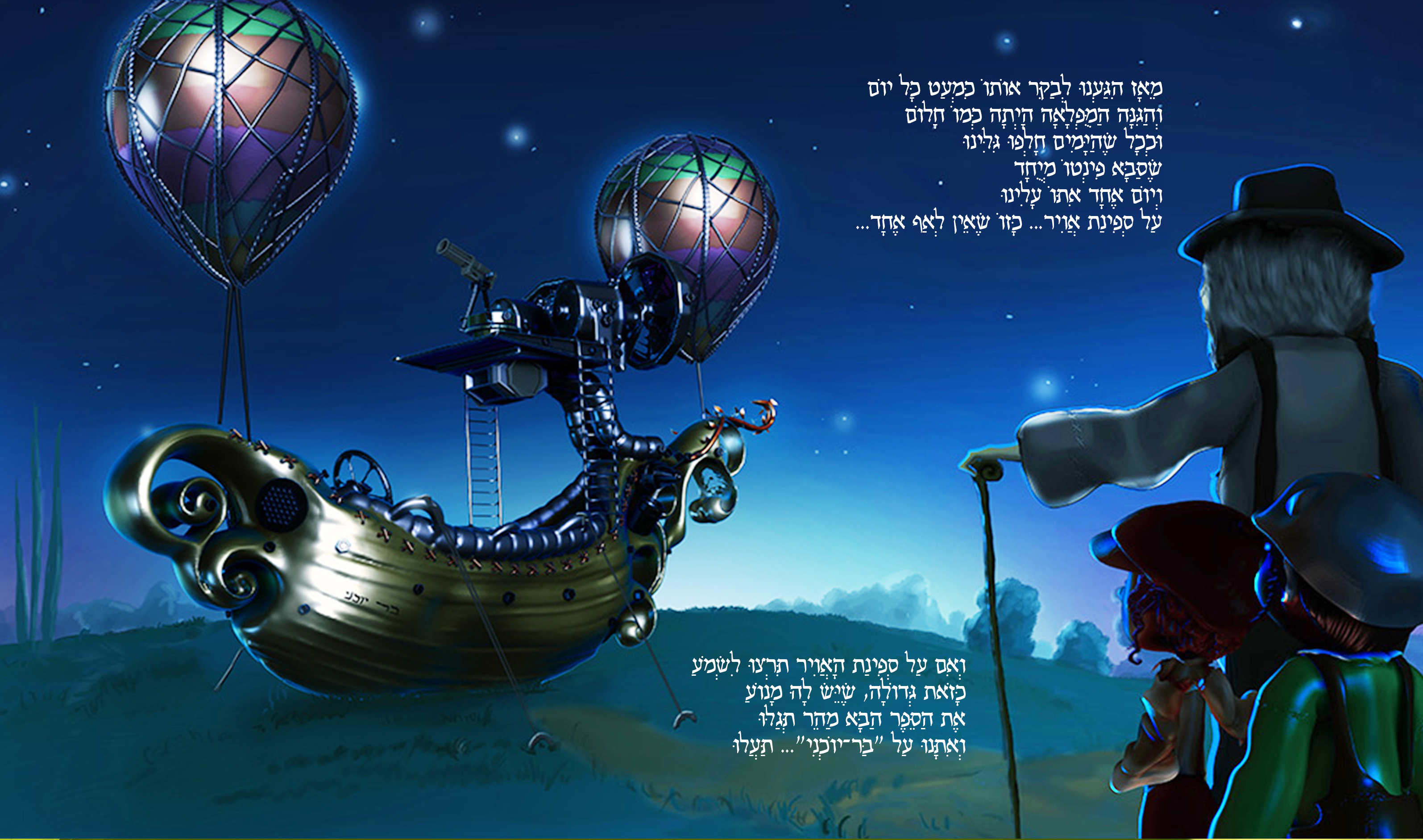 Tulik and The Apple Tree by GAL EDRI - Ourboox.com