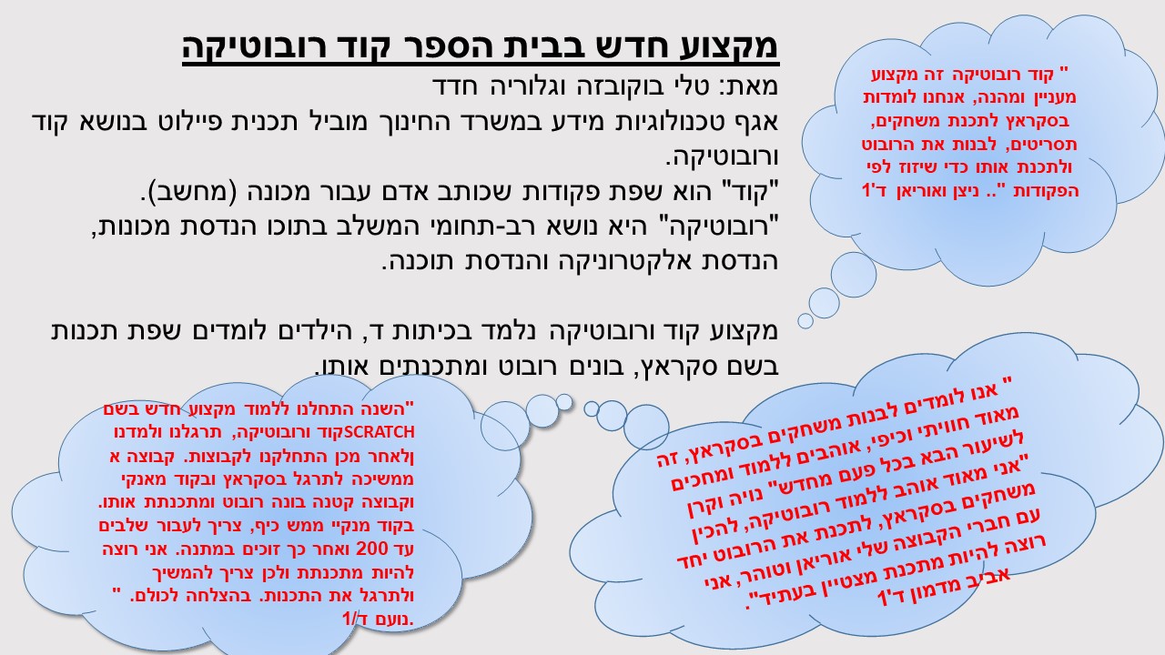 עיתון תשע”ח מחצית א’ by usiskin - Ourboox.com