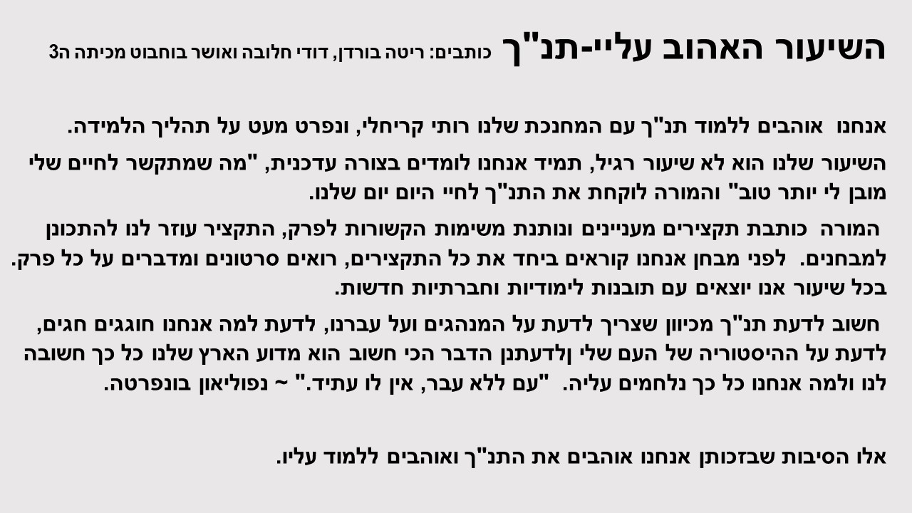 עיתון תשע”ח מחצית א’ by usiskin - Ourboox.com