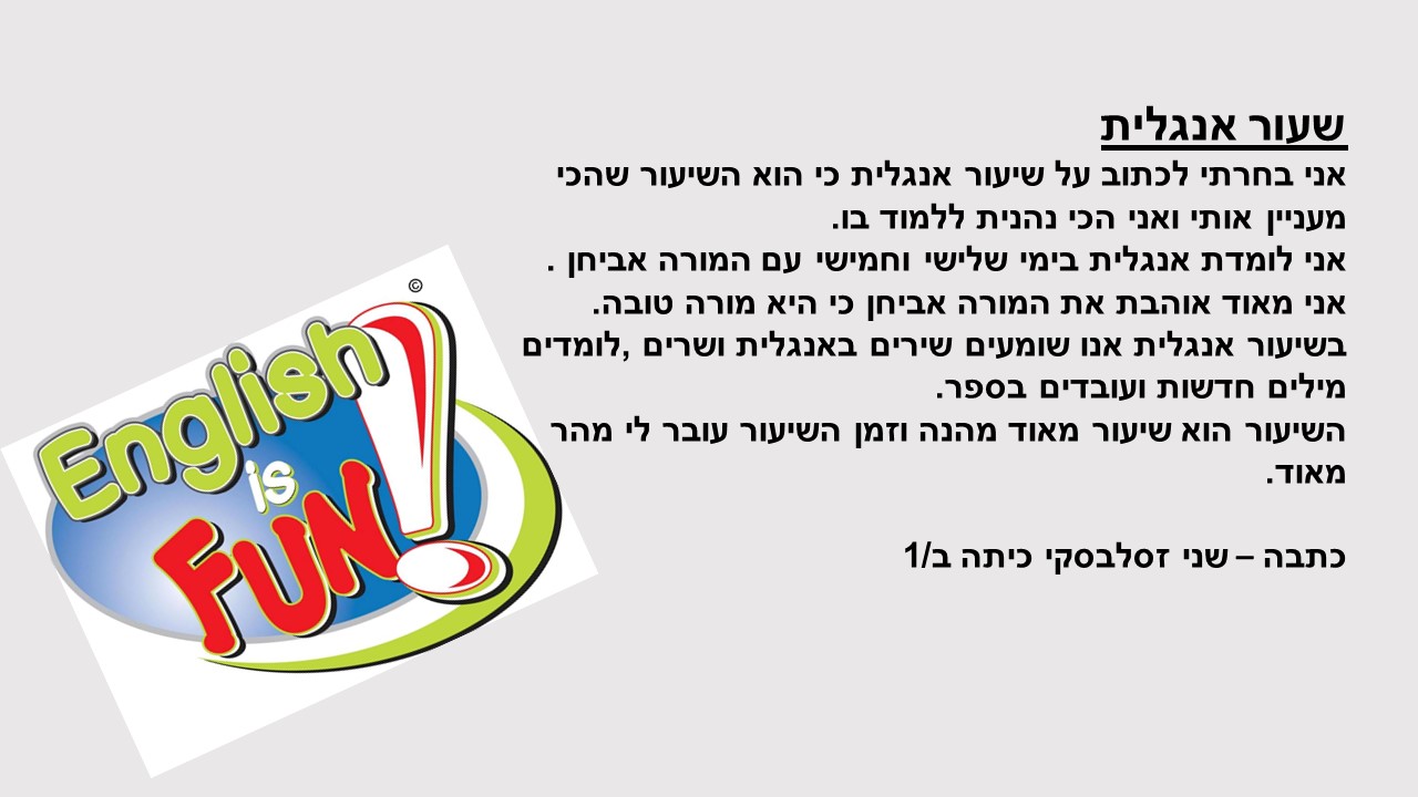 עיתון תשע”ח מחצית א’ by usiskin - Ourboox.com