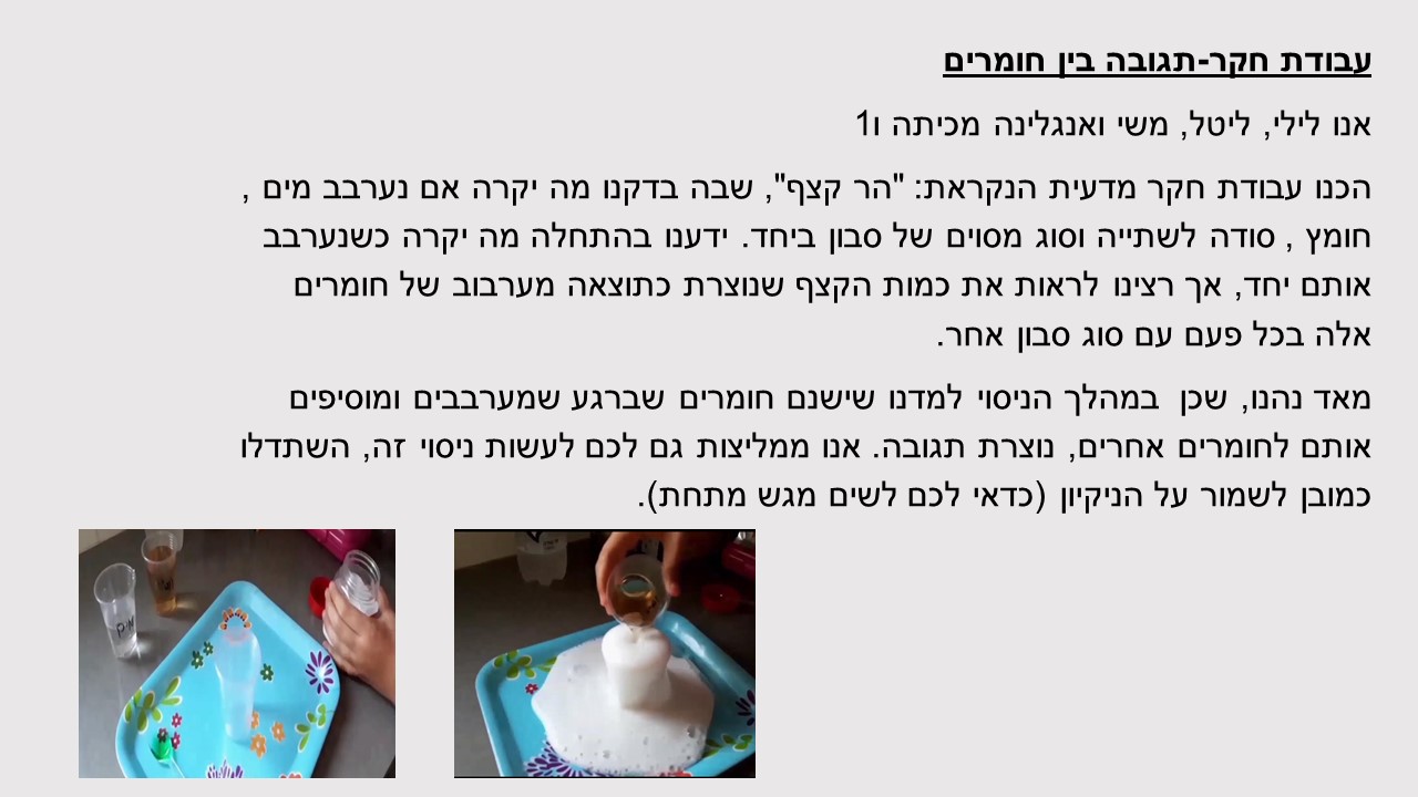 עיתון תשע”ח מחצית א’ by usiskin - Ourboox.com