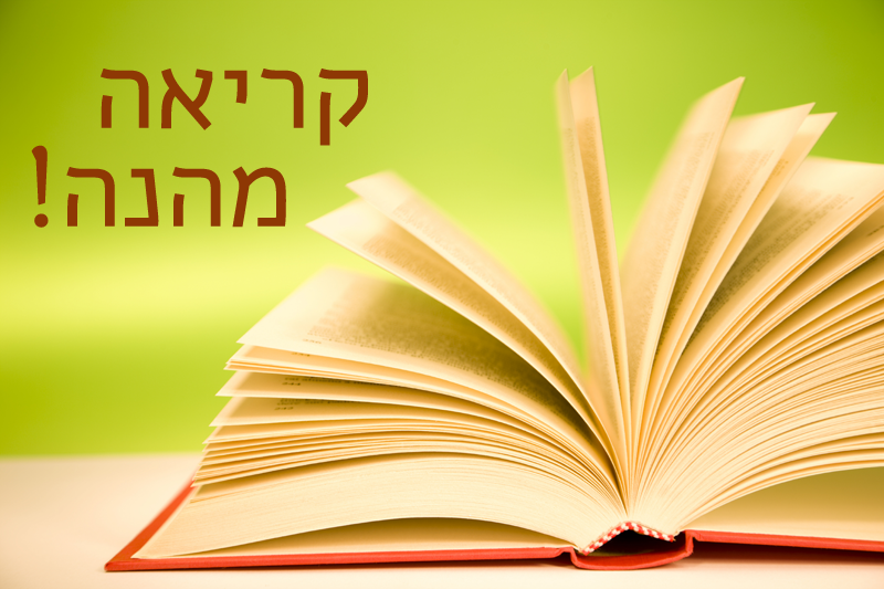 בית התווים ראשון לציון : דיאן בר לב by beeri - Illustrated by דיאן ד1 - Ourboox.com