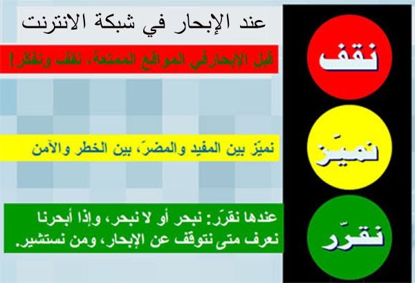 الانترنت الامن by tasneem sh najdi - Ourboox.com