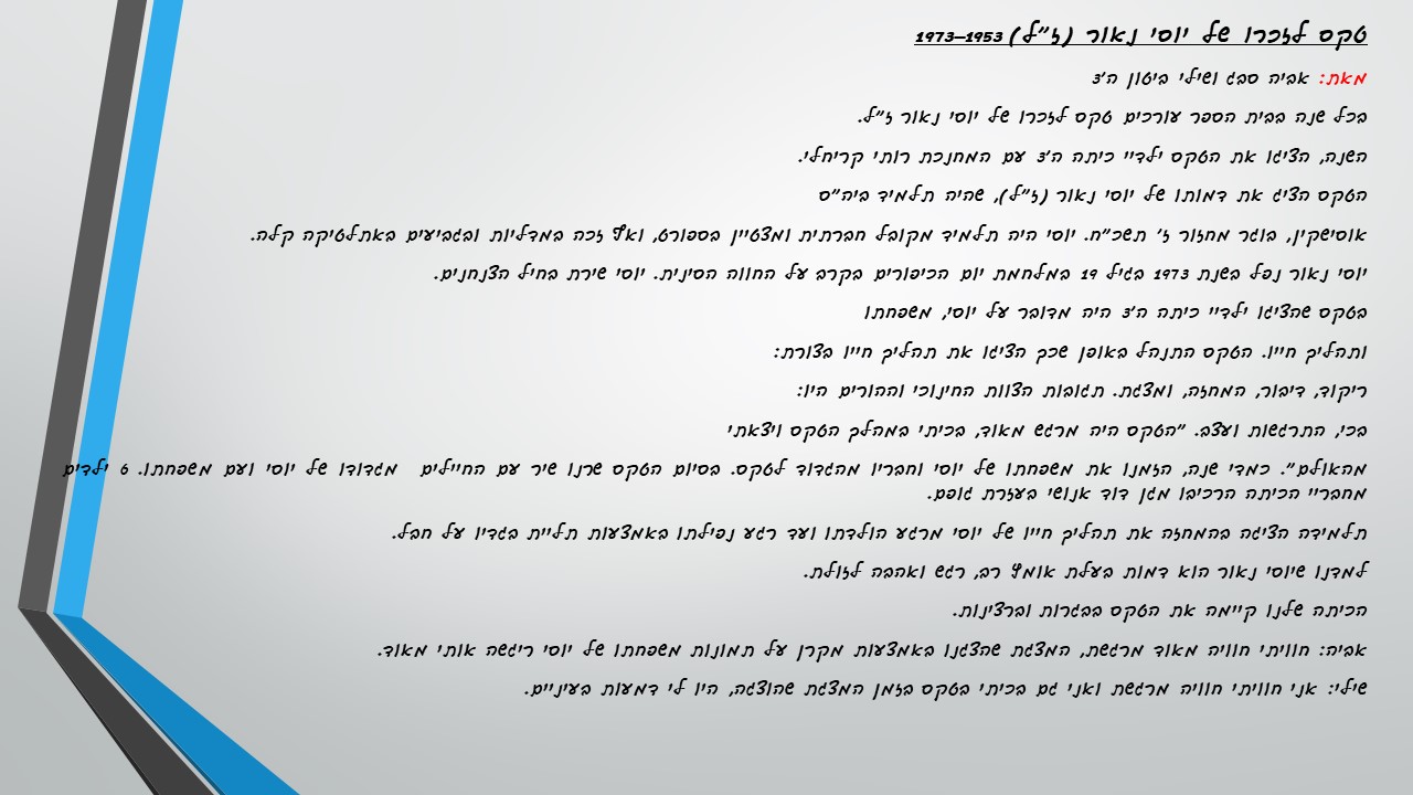 עיתון תשע”ח מחצית א’ by usiskin - Ourboox.com