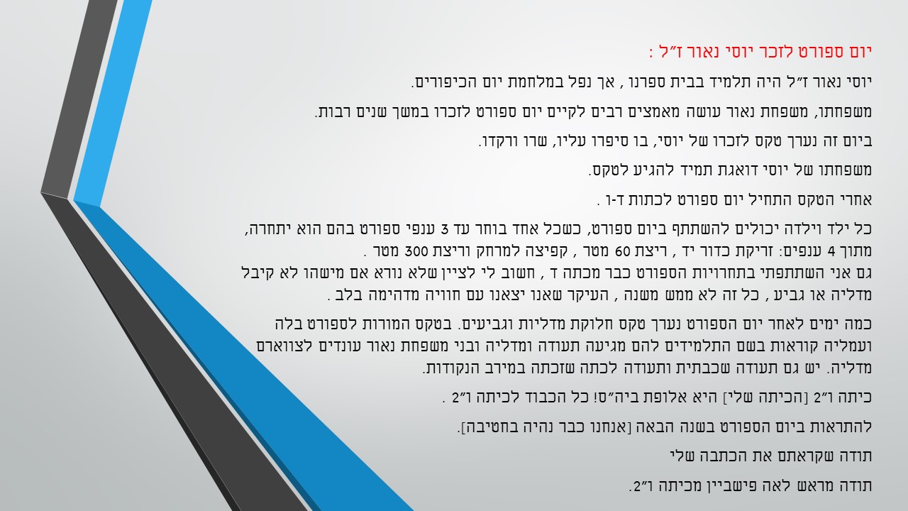 עיתון תשע”ח מחצית א’ by usiskin - Ourboox.com