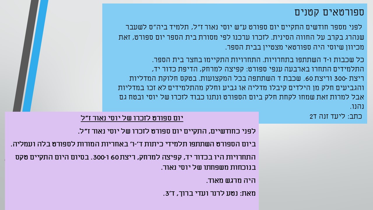 עיתון תשע”ח מחצית א’ by usiskin - Ourboox.com