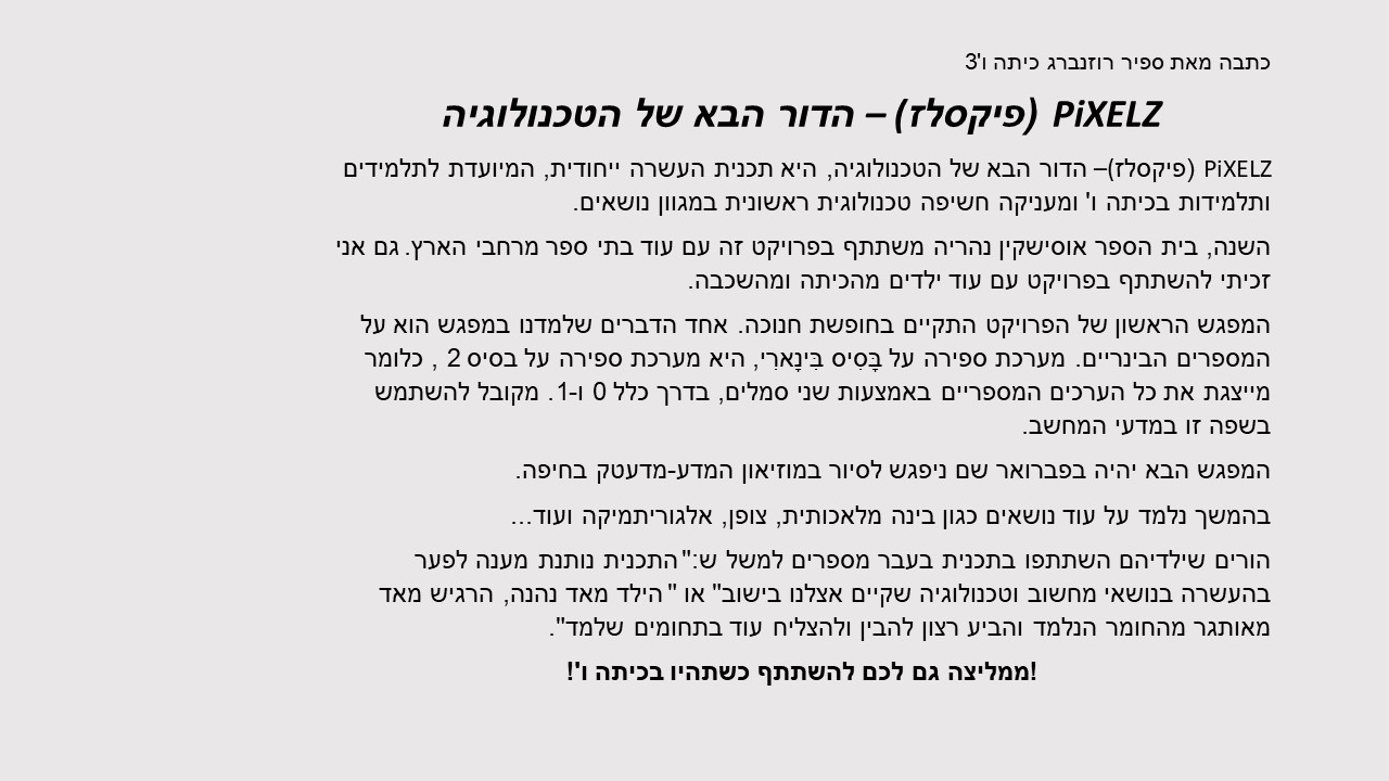 עיתון תשע”ח מחצית א’ by usiskin - Ourboox.com