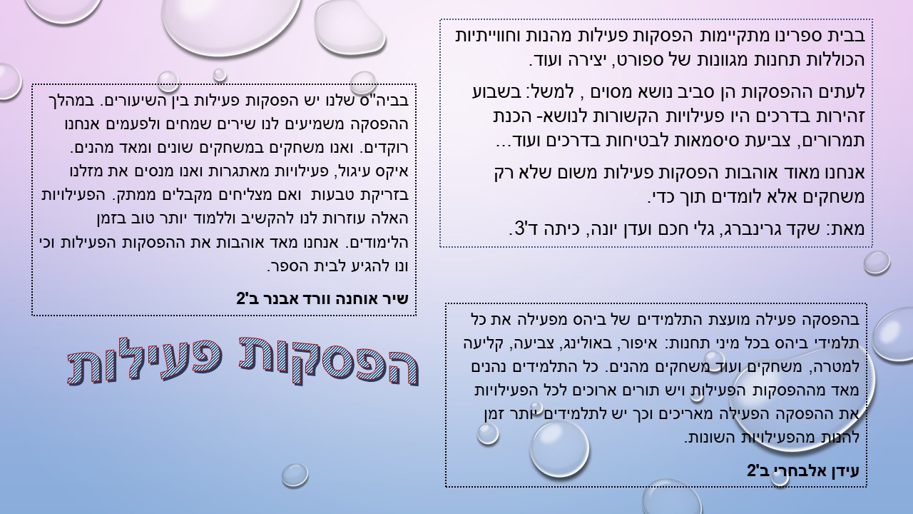 עיתון תשע”ח מחצית א’ by usiskin - Ourboox.com