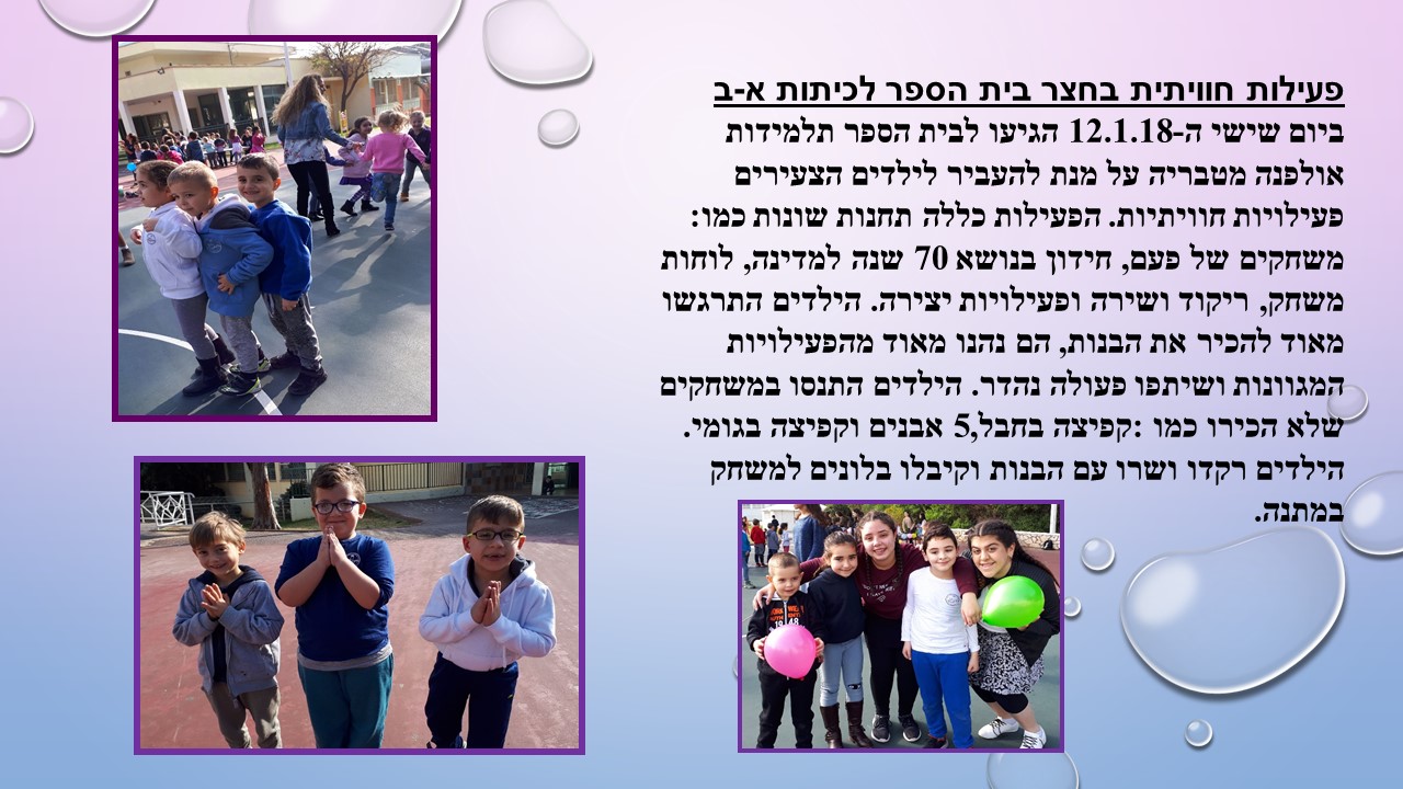 עיתון תשע”ח מחצית א’ by usiskin - Ourboox.com