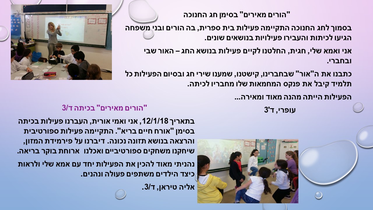 עיתון תשע”ח מחצית א’ by usiskin - Ourboox.com