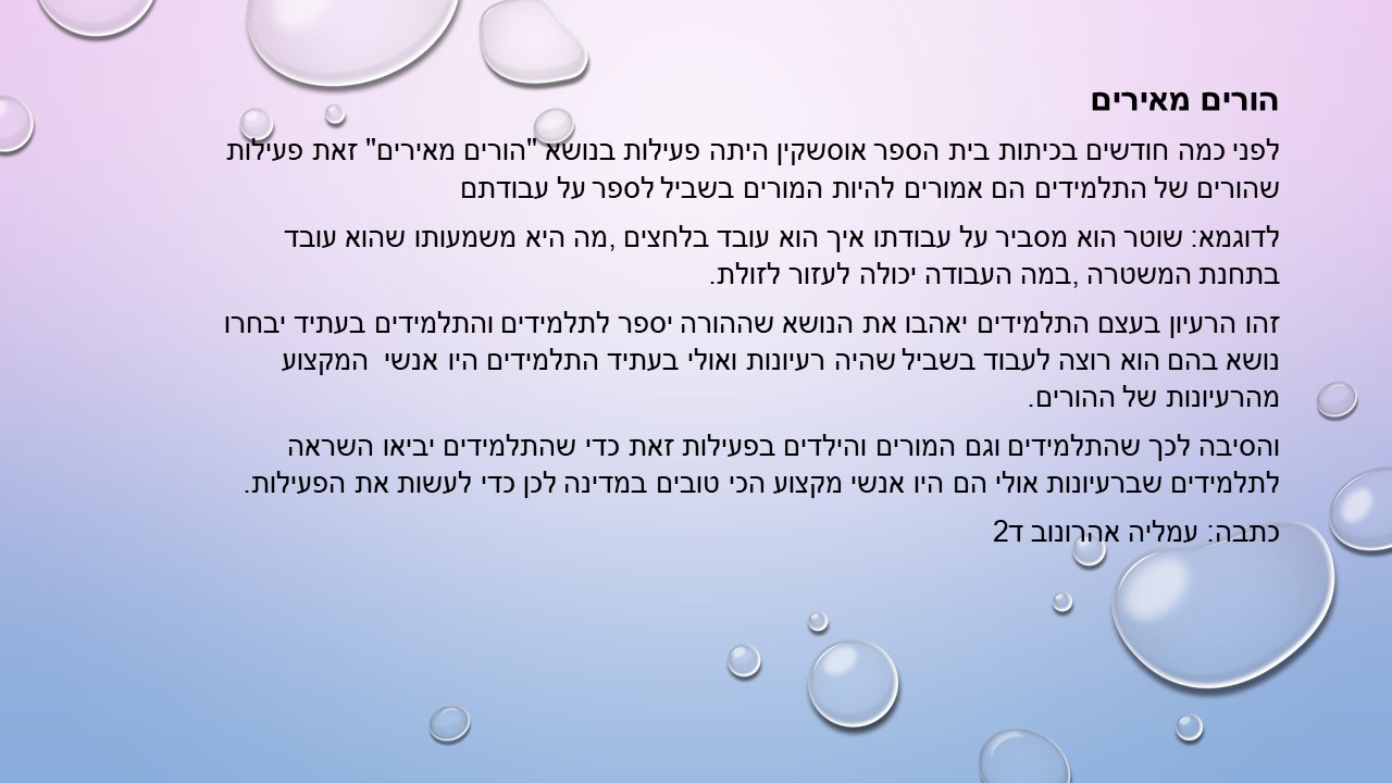 עיתון תשע”ח מחצית א’ by usiskin - Ourboox.com