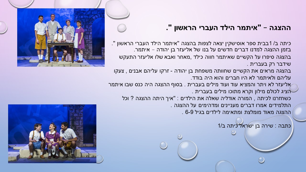 עיתון תשע”ח מחצית א’ by usiskin - Ourboox.com