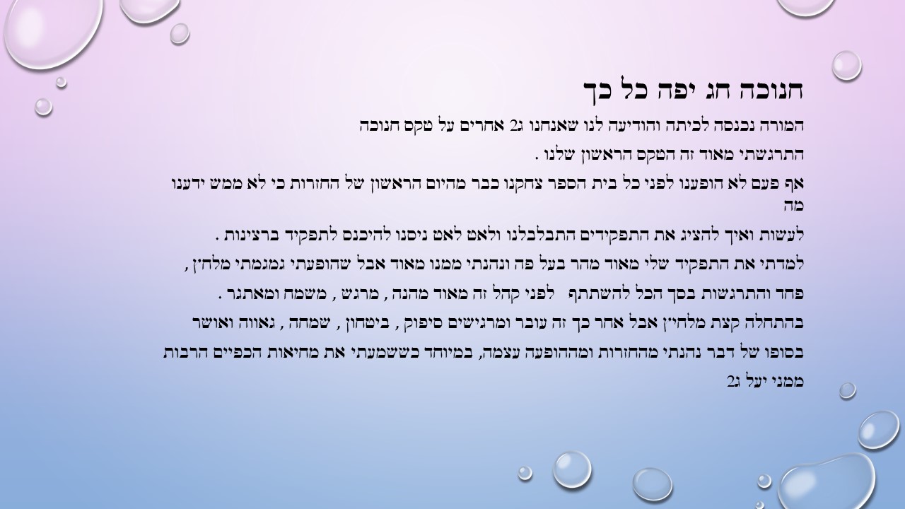 עיתון תשע”ח מחצית א’ by usiskin - Ourboox.com