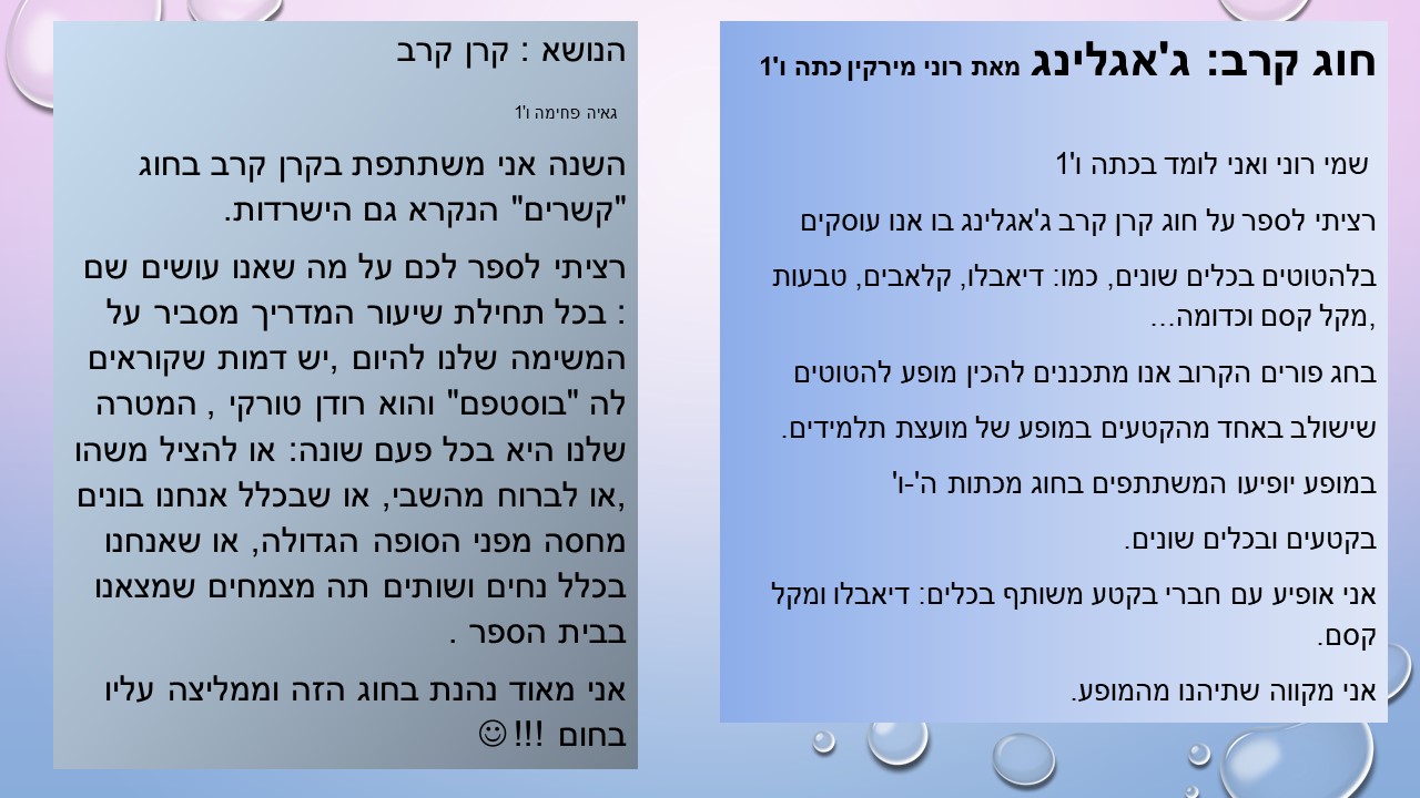 עיתון תשע”ח מחצית א’ by usiskin - Ourboox.com