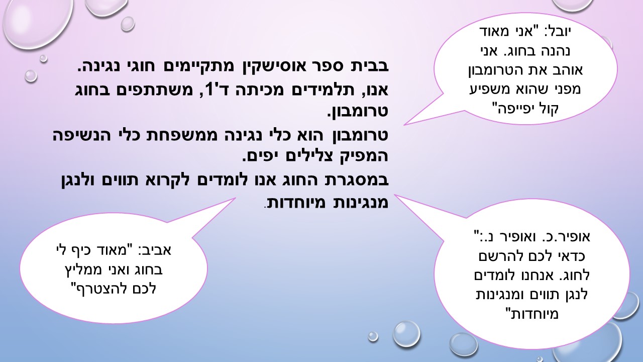 עיתון תשע”ח מחצית א’ by usiskin - Ourboox.com