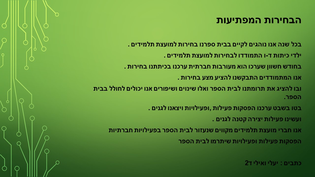 עיתון תשע”ח מחצית א’ by usiskin - Ourboox.com