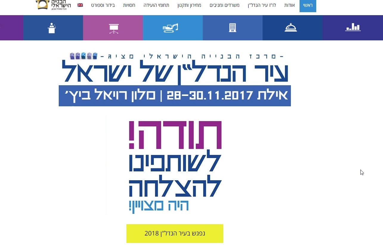 מרכז הבניה הישראלי בריף אפיון by Vamoos / Shanit Digital - Ourboox.com