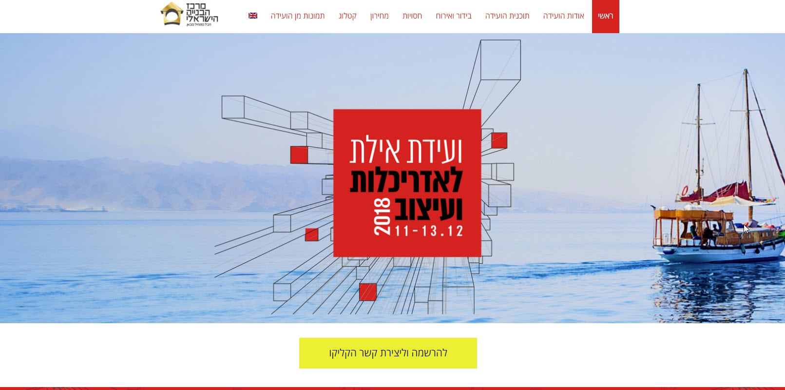 מרכז הבניה הישראלי בריף אפיון by Vamoos / Shanit Digital - Ourboox.com