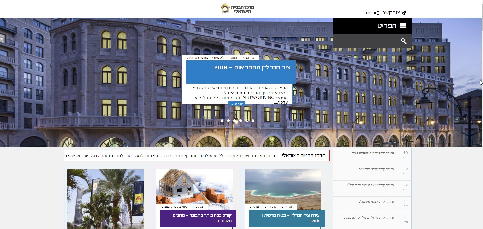 מרכז הבניה הישראלי בריף אפיון by Vamoos / Shanit Digital - Ourboox.com