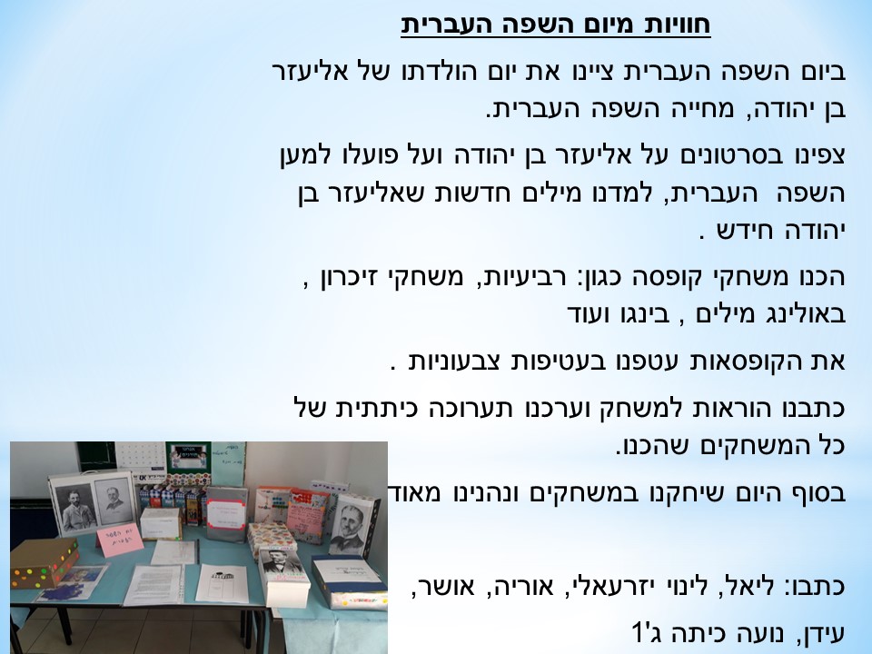 עיתון תשע”ח מחצית א’ by usiskin - Ourboox.com