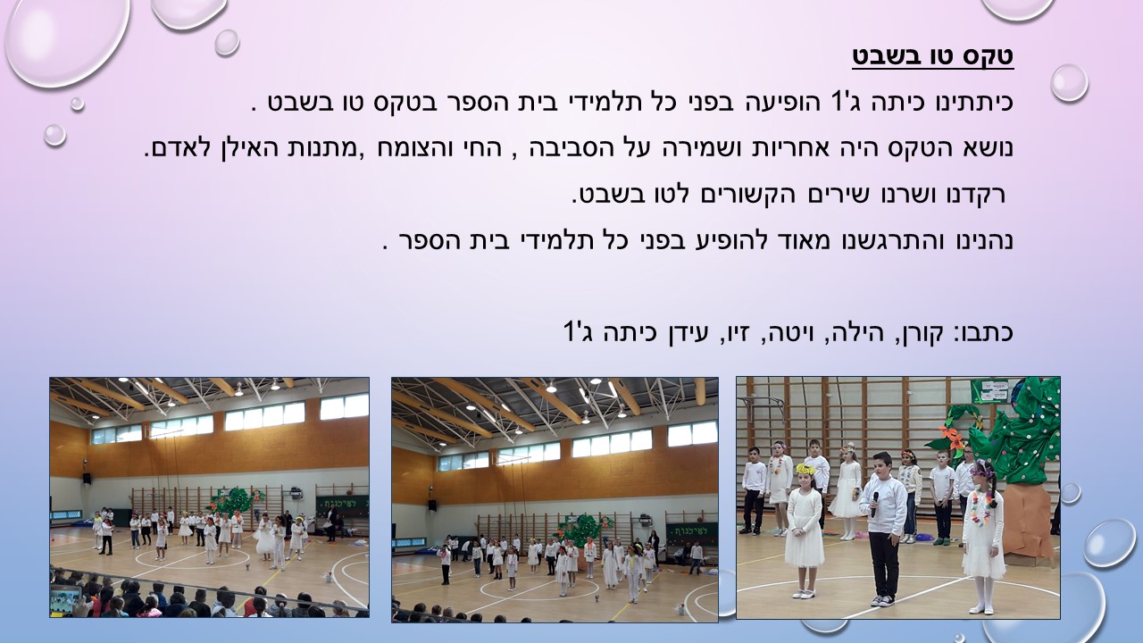 עיתון תשע”ח מחצית א’ by usiskin - Ourboox.com