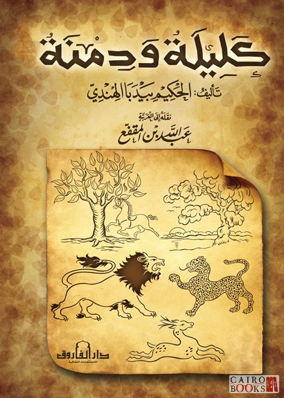 اسد الغابة الظالم by malakshaheen  - Ourboox.com