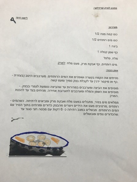 ספר המתכונים של כיתה ב’3 by Lidor Dayan - Ourboox.com