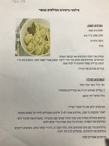 ספר המתכונים של כיתה ב’3 by Lidor Dayan - Ourboox.com