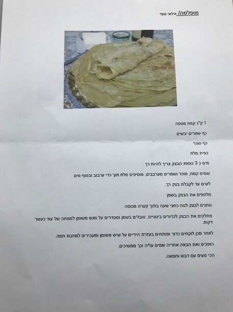 ספר המתכונים של כיתה ב’3 by Lidor Dayan - Ourboox.com