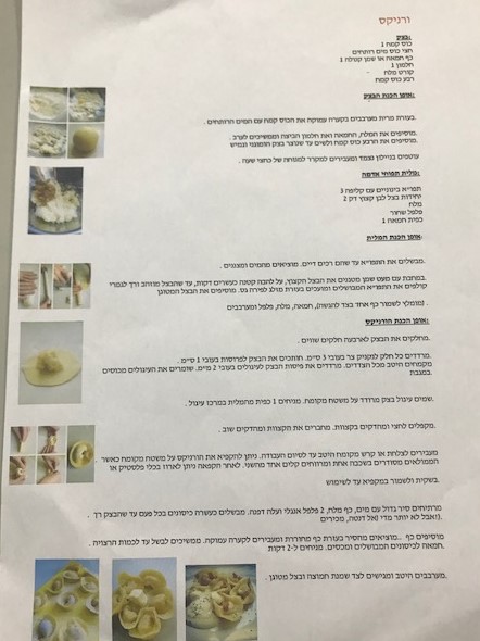 ספר המתכונים של כיתה ב’3 by Lidor Dayan - Ourboox.com