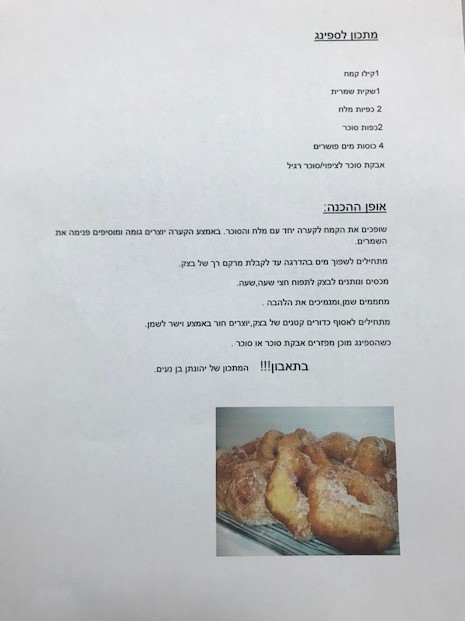 ספר המתכונים של כיתה ב’3 by Lidor Dayan - Ourboox.com