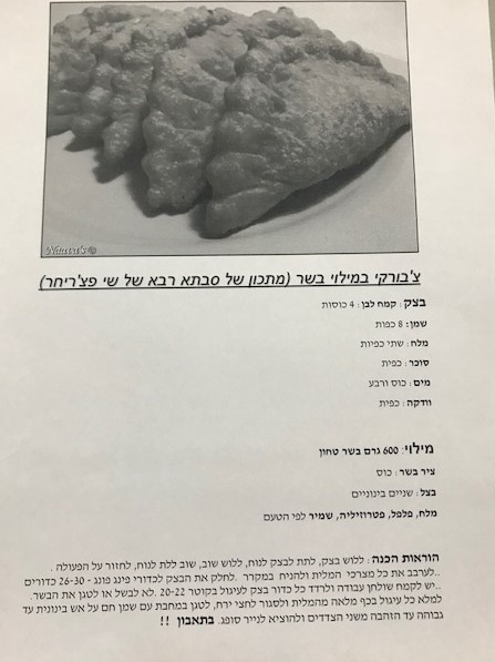 ספר המתכונים של כיתה ב’3 by Lidor Dayan - Ourboox.com