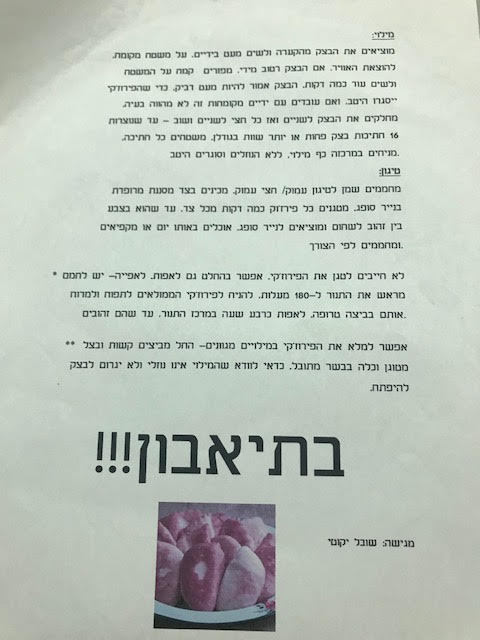 ספר המתכונים של כיתה ב’3 by Lidor Dayan - Ourboox.com