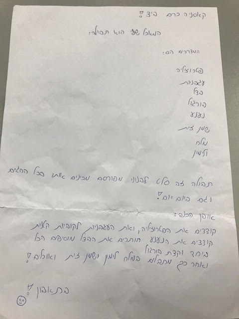 ספר המתכונים של כיתה ב’3 by Lidor Dayan - Ourboox.com