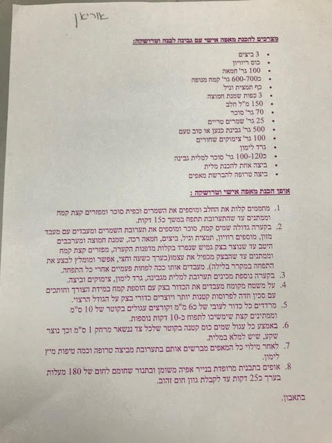 ספר המתכונים של כיתה ב’3 by Lidor Dayan - Ourboox.com