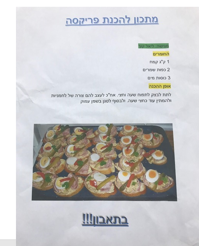 ספר המתכונים של כיתה ב’3 by Lidor Dayan - Ourboox.com