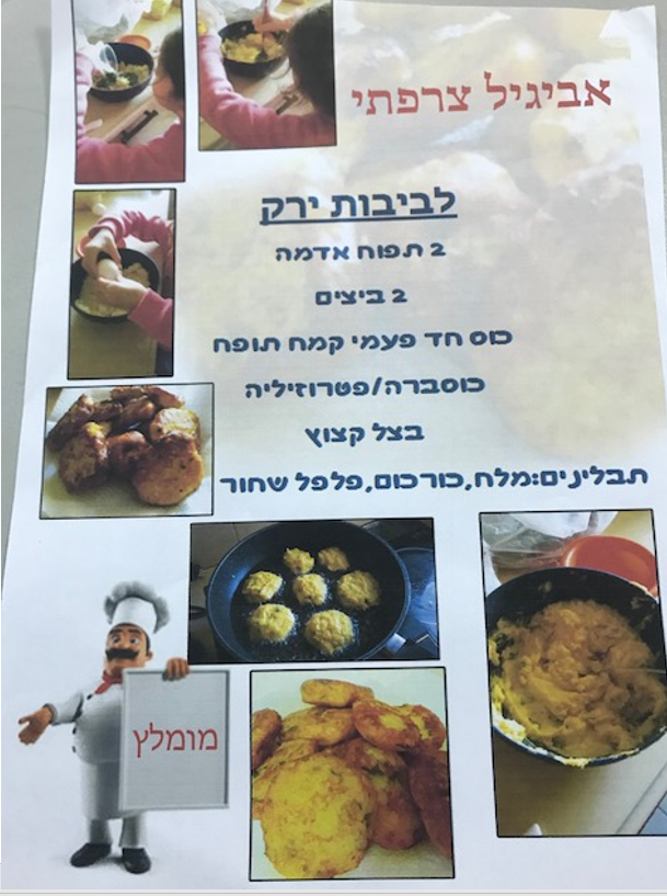 ספר המתכונים של כיתה ב’3 by Lidor Dayan - Ourboox.com