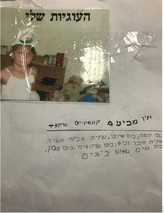 ספר המתכונים של כיתה ב’3 by Lidor Dayan - Ourboox.com