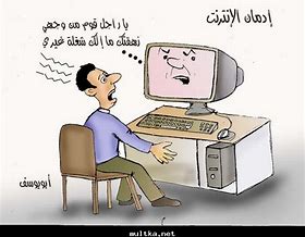 الانترنت الامن by narmeen - Illustrated by نرمين ابورمضان - Ourboox.com