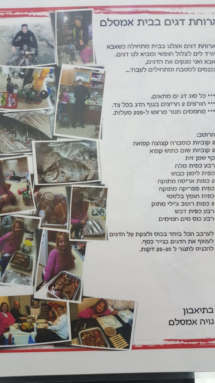 ספר המתכונים של כיתה ב’3 by Lidor Dayan - Ourboox.com