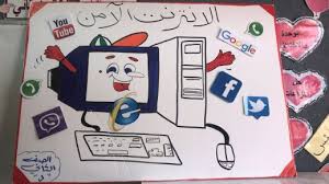 الانترنت الامن by talahalaweh - Ourboox.com