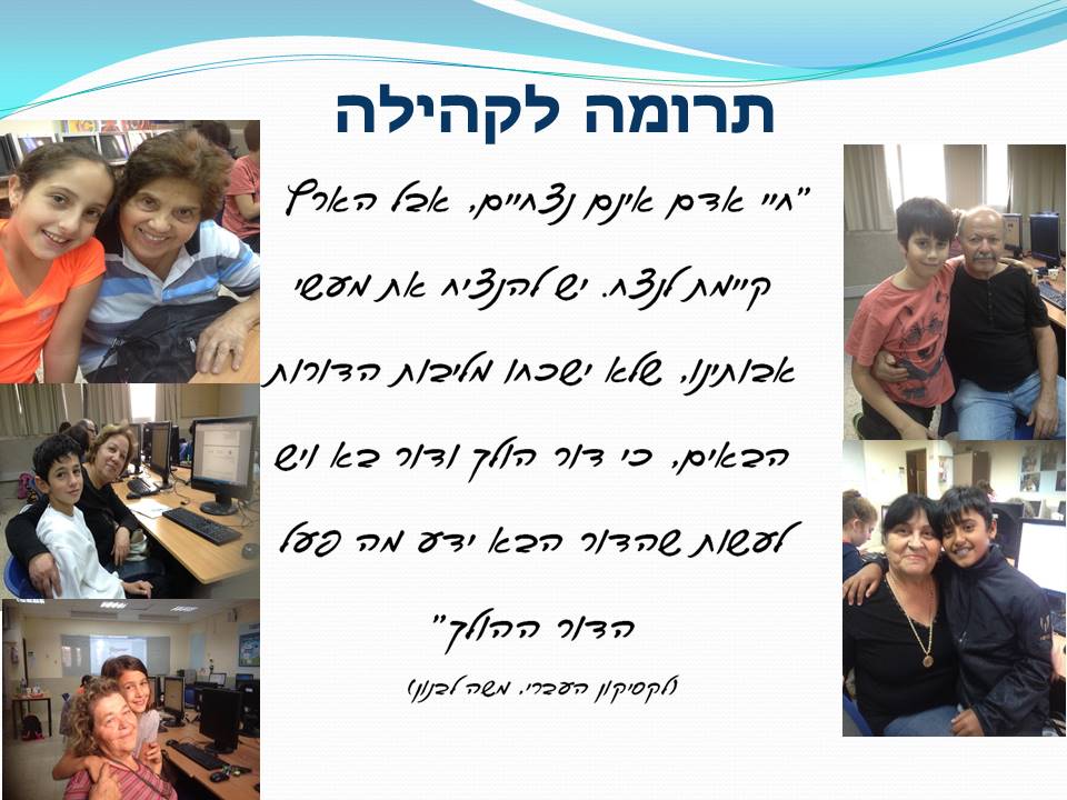 תכנית הקשר הרב דורי בבי”ס בני עטרות by liat zahavi - Illustrated by ליאת זהבי - Ourboox.com