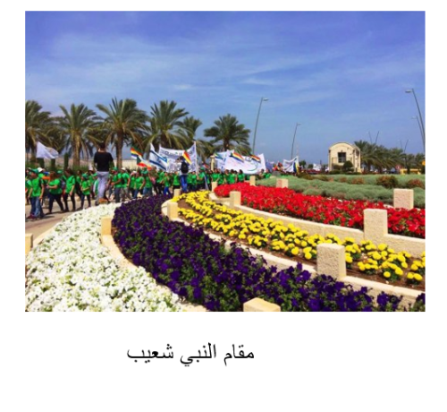 النبي شعيب (عليه السلام ) by adan abosada - Ourboox.com