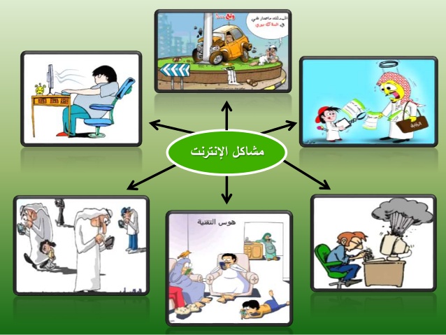 فضايح الانترنت by naghamkh - Ourboox.com
