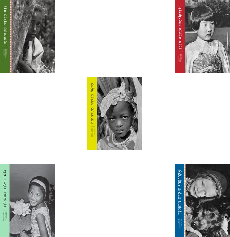 הספר של ג’1 by sifriya - Illustrated by תלמידי ג 1 מספרים עריכת הספר עילאי - Ourboox.com