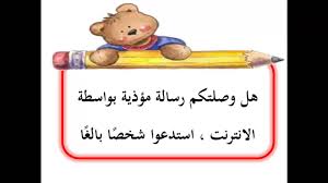 الانترنت الامن by HANEEN HAMDI - Ourboox.com