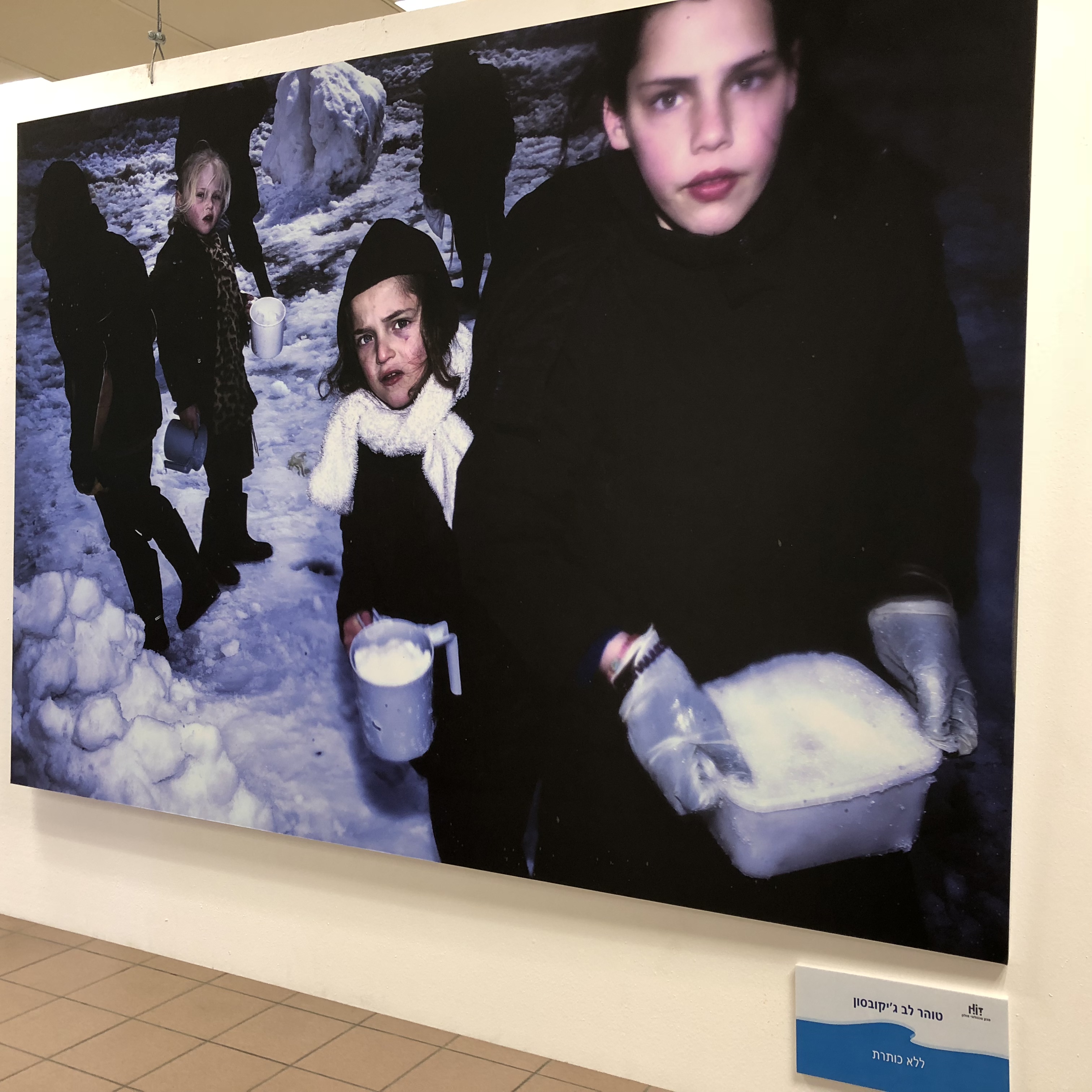 A Visit to the Library at HIT – With Michal Chill by Mel Rosenberg - מל רוזנברג - Ourboox.com