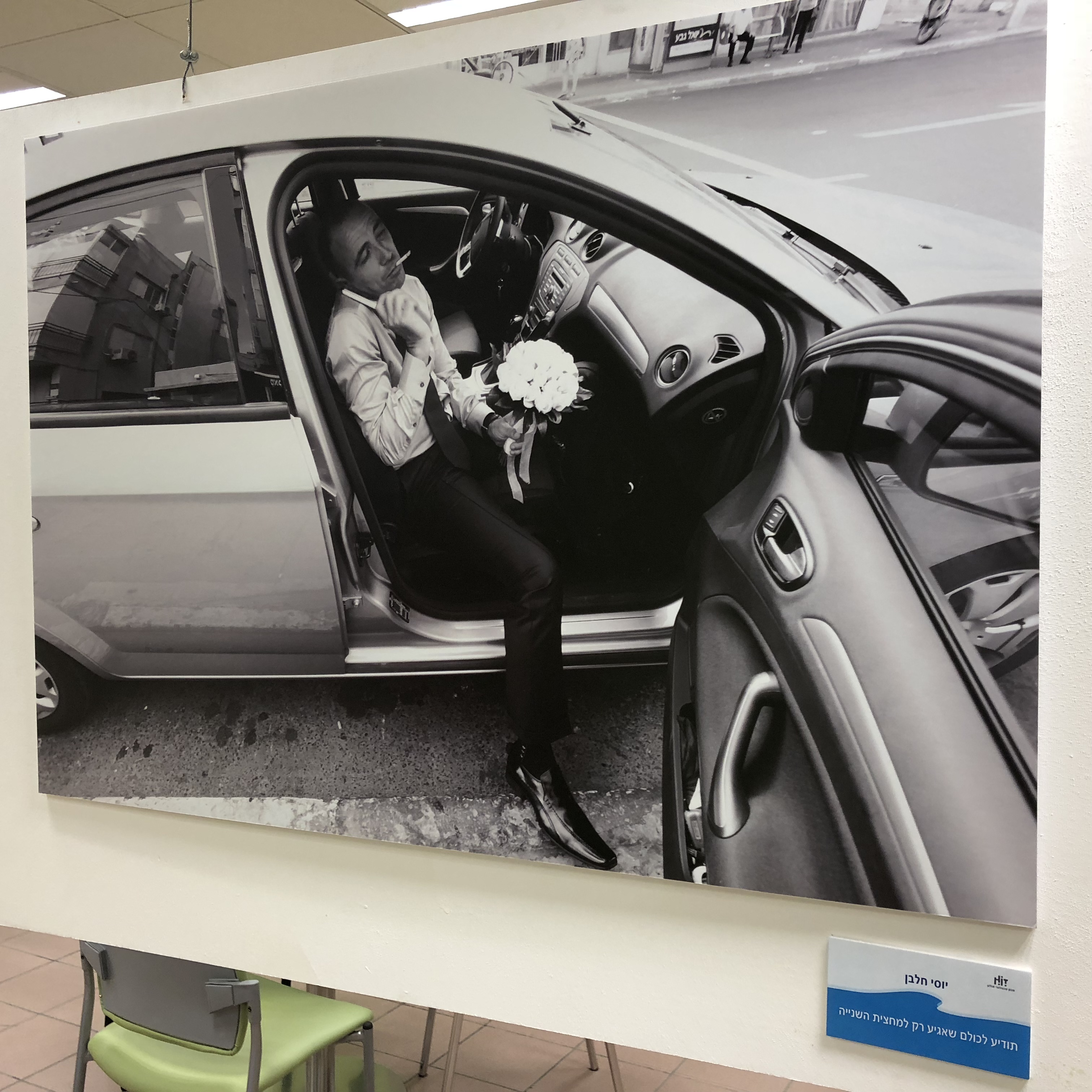 A Visit to the Library at HIT – With Michal Chill by Mel Rosenberg - מל רוזנברג - Ourboox.com