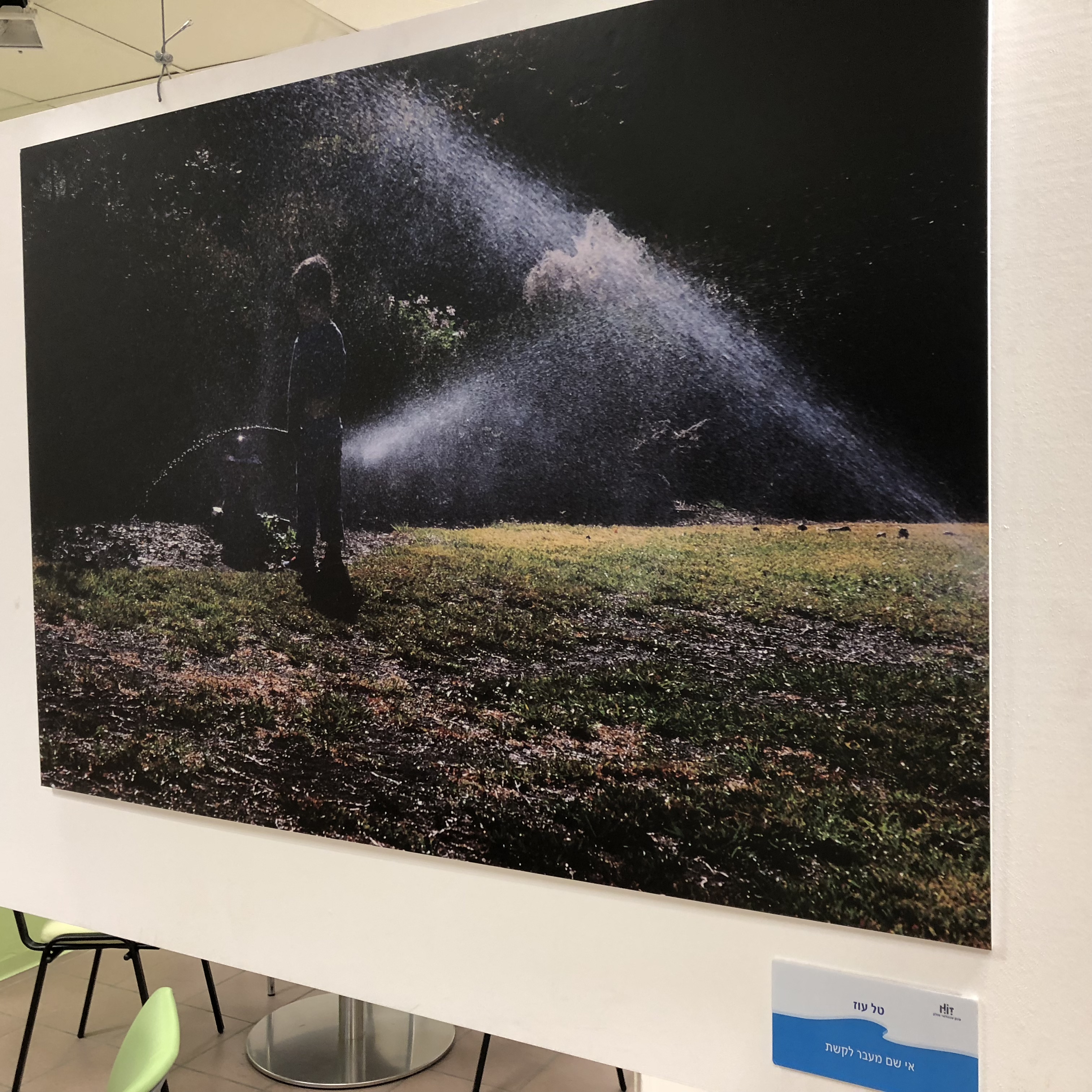 A Visit to the Library at HIT – With Michal Chill by Mel Rosenberg - מל רוזנברג - Ourboox.com