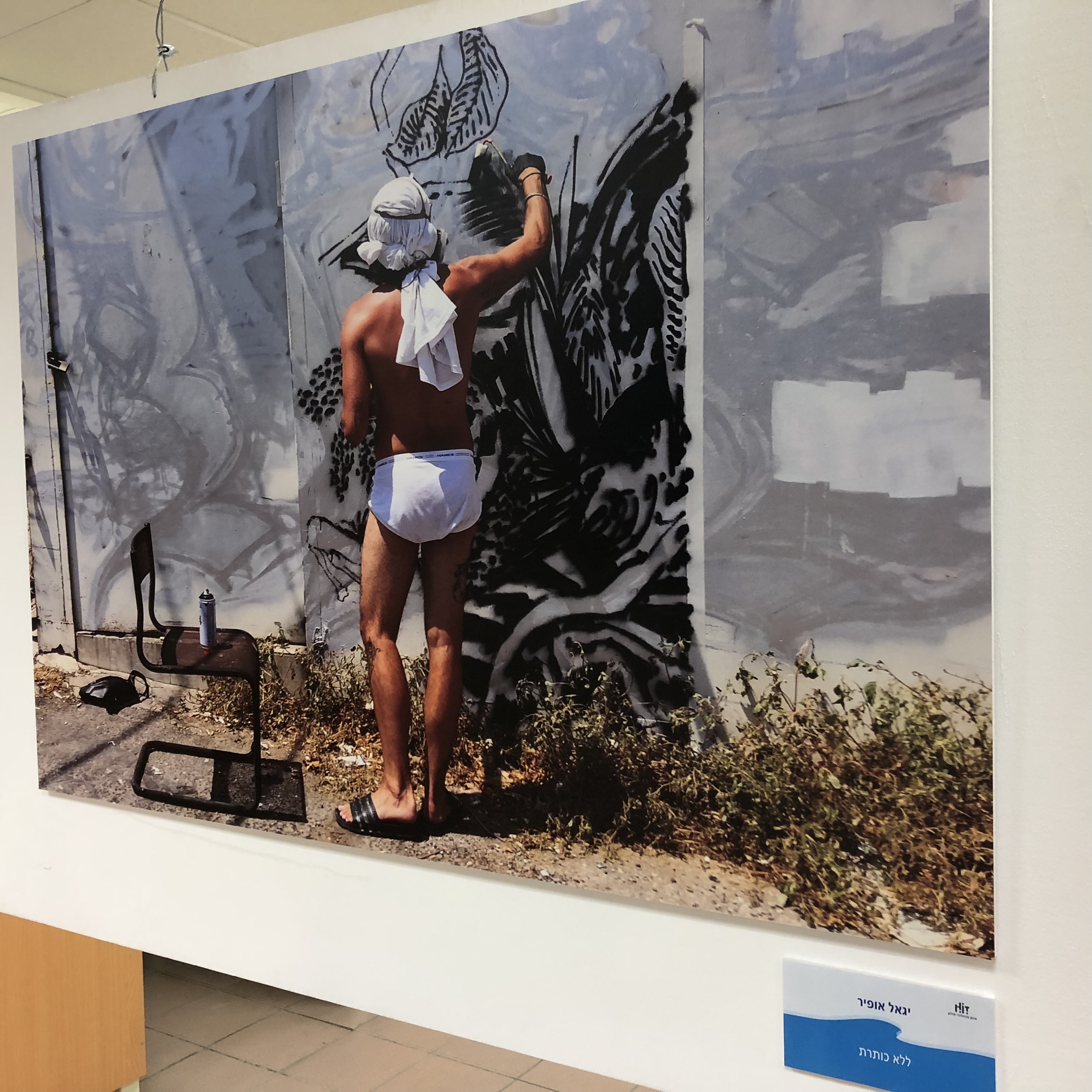 A Visit to the Library at HIT – With Michal Chill by Mel Rosenberg - מל רוזנברג - Ourboox.com